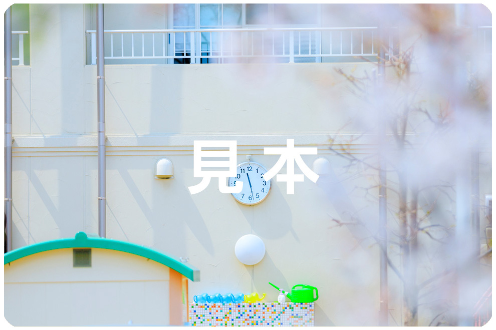 長崎市の子育て支援情報 園庭で遊ぼう！