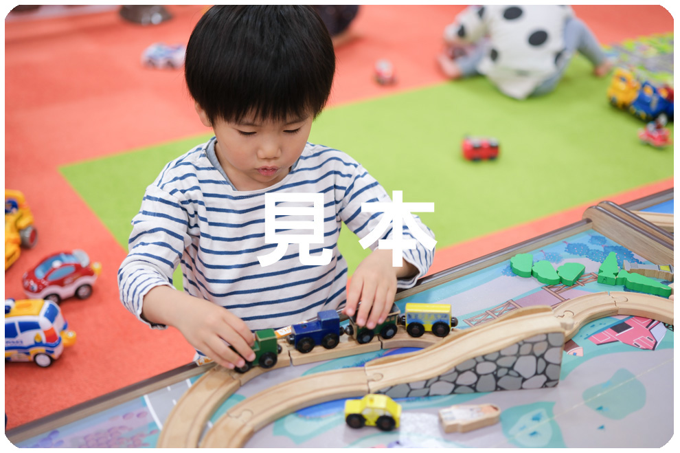 長崎市の子育て支援情報 園庭で遊ぼう！