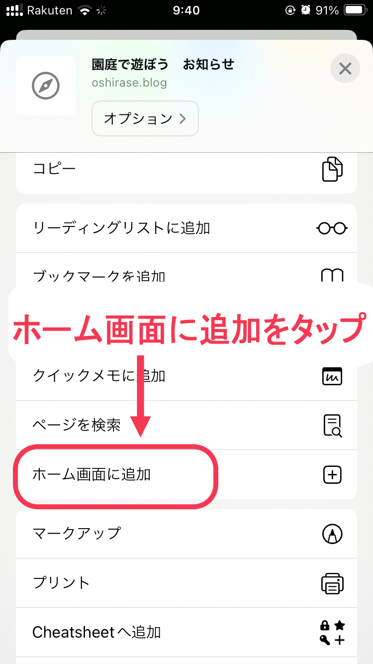 長崎市の子育て支援情報 園庭で遊ぼう！
