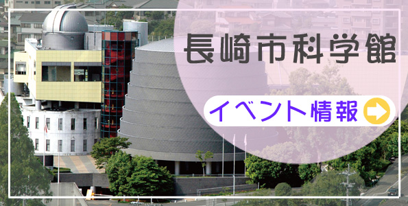 長崎市の子育て支援情報 園庭で遊ぼう！