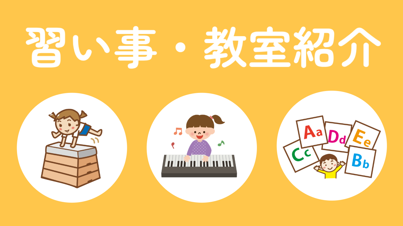 長崎市の子育て支援情報 園庭で遊ぼう！