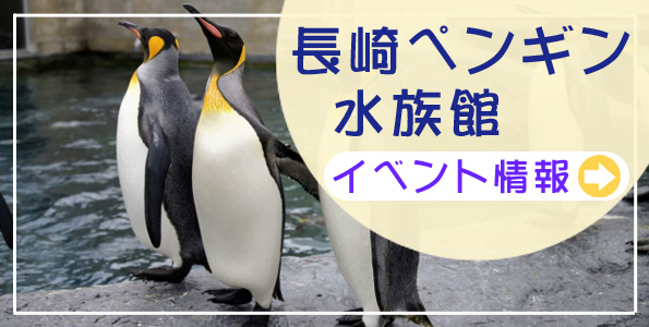 長崎市の子育て支援情報 園庭で遊ぼう！